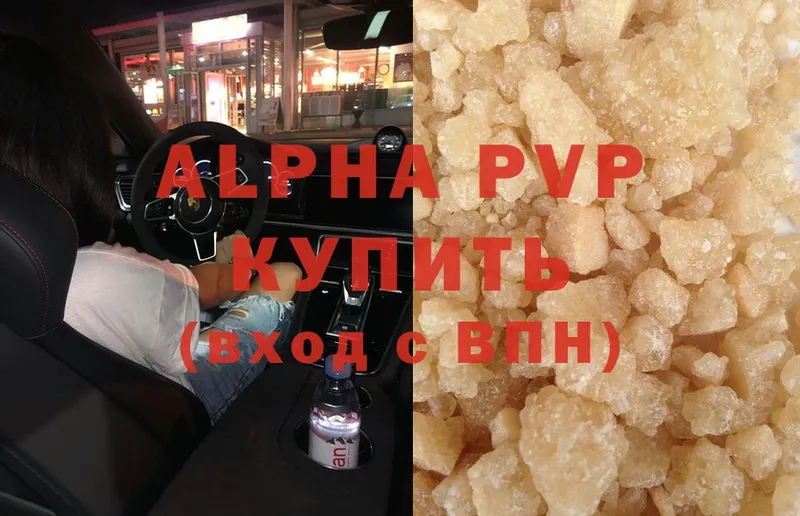 Alfa_PVP кристаллы  Велиж 